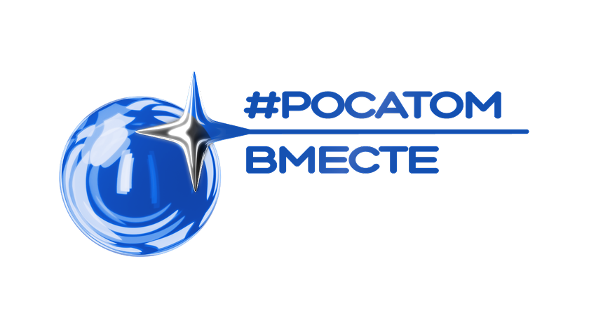 Проект «Семья — Росатом» вернулся!